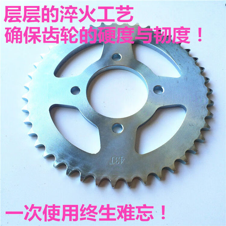 适用豪爵翼爽HJ125-23/HJ150-23/23A摩托车套链大小齿轮链条牙盘 单大小齿轮45齿