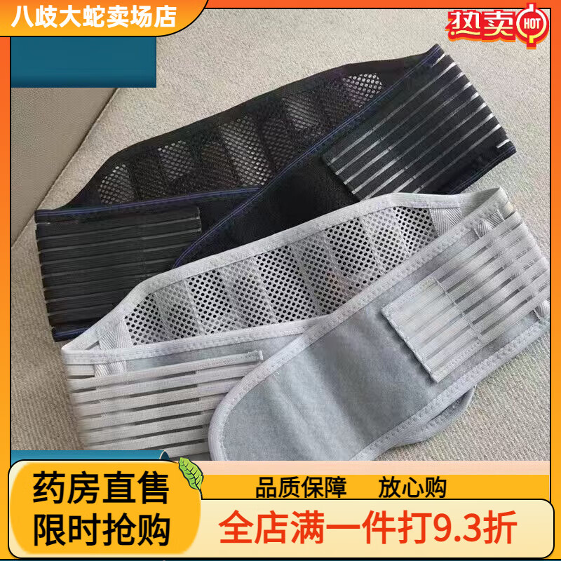 通用八段锦护腰带医用四季轻薄透气护腰带支撑减压腰椎间 黑色夏季透气护腰(4根直板支撑)网眼透气 S码适合(80-120斤)