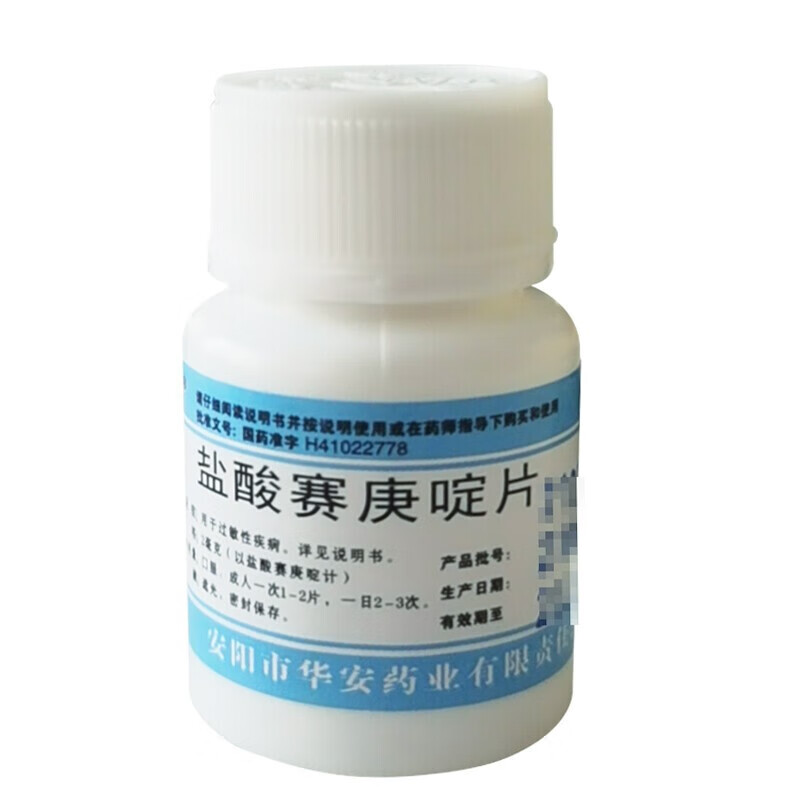 安灯盐酸赛庚啶片100片 过敏性疾病 荨麻疹 丘疹性荨麻疹 湿疹 皮肤