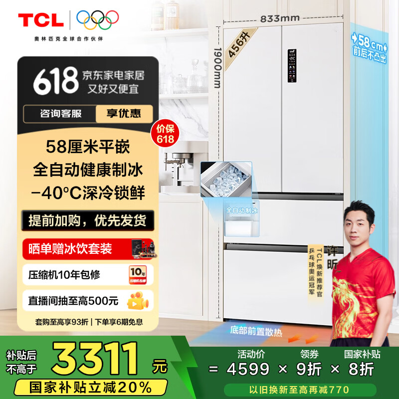 TCL 䲼ʽ45658cmƽǶ ȫԶƱ һЧõ Ծɻ R456T9-DQBɰ4129.1Ԫ