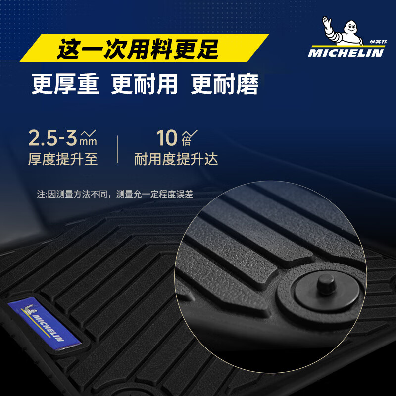 米其林（MICHELIN）问界m8脚垫tpe汽车脚垫适用于问界m5m7AITO 智界s7 车垫专车专用 问界m5 单层 【22-至今】