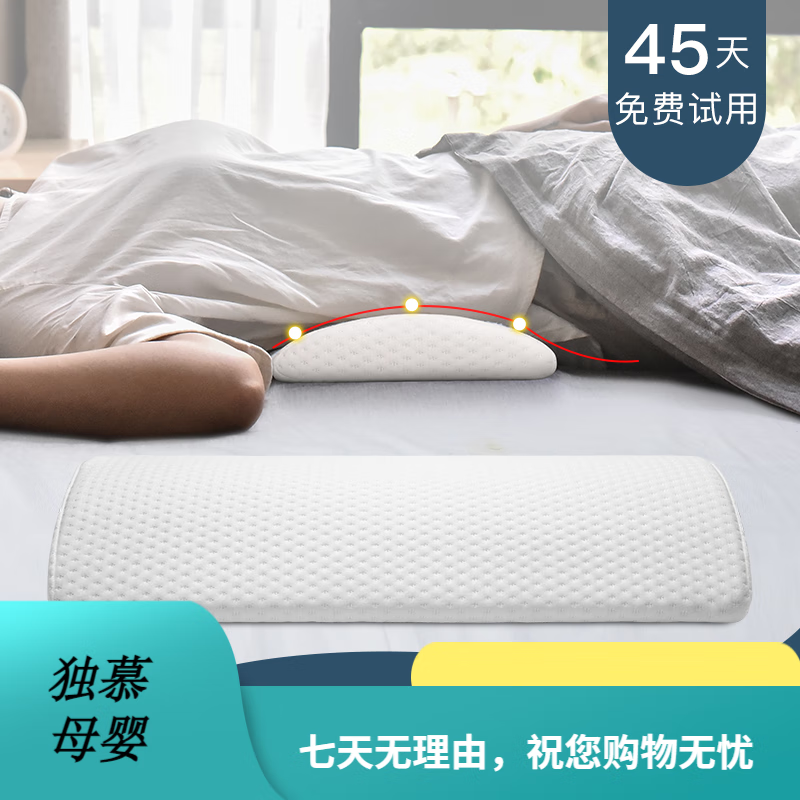 掌心御醫腰枕床上腰間盤(pán)護突出睡覺(jué)腰墊睡眠墊腰腰椎枕托腰部支撐腰靠靠墊 白色