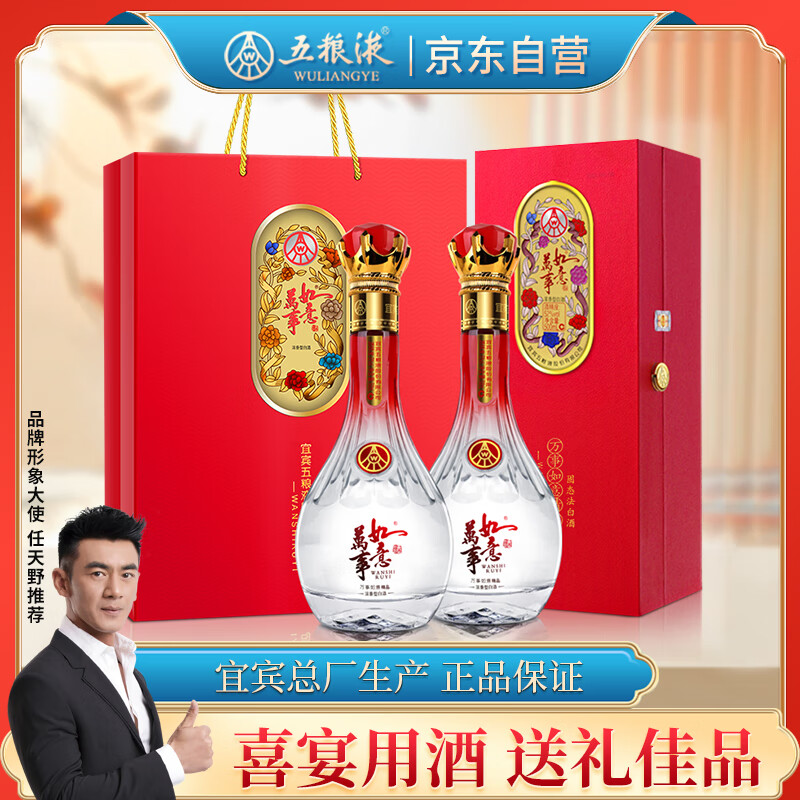 wuliangye/����Һ �������⾫Ʒ 52��Ũ���Ͱ׾� 500ml 500ml*2ƿ 318.65Ԫ