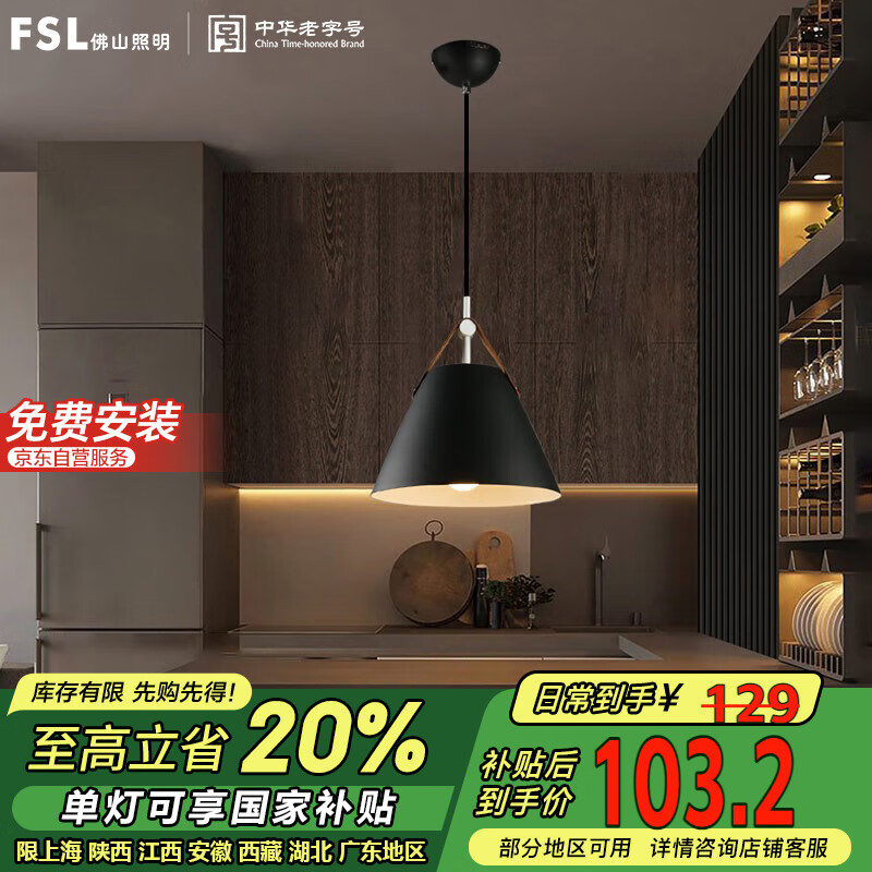 FSL��ɽ���� �͵��� 50258 ��ͷ��ɫ