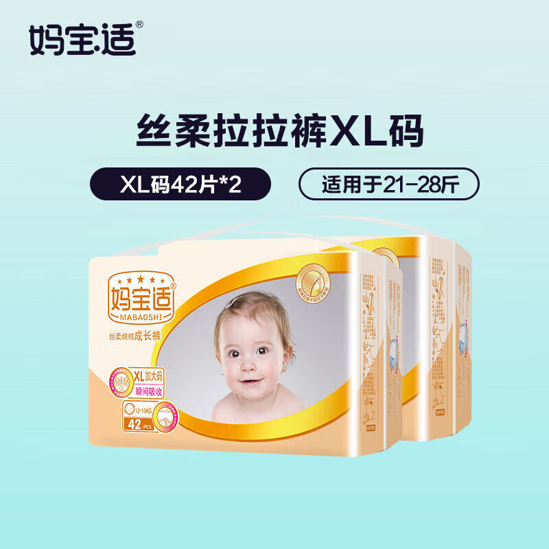 120片媽寶適拉拉褲夏季尿不濕透氣干爽碼嬰兒紙尿 巨劃算--XL碼[拉拉褲]84