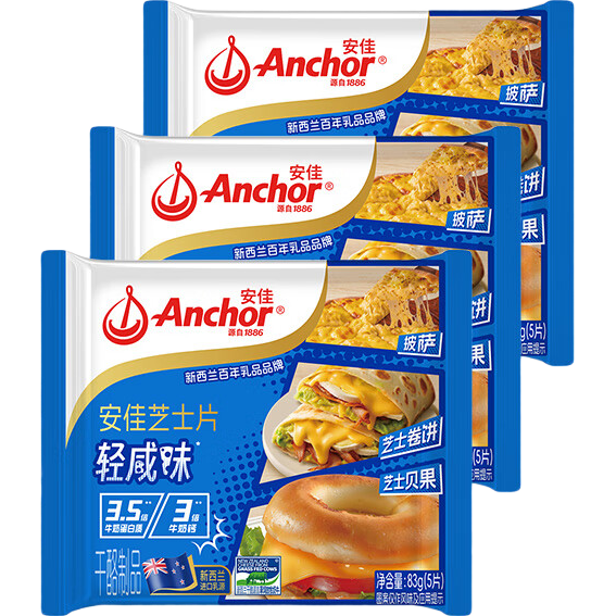 安佳新西蘭進(jìn)口乳源 切達(dá)干酪奶酪芝士片83g*3 烘焙漢堡三明治
