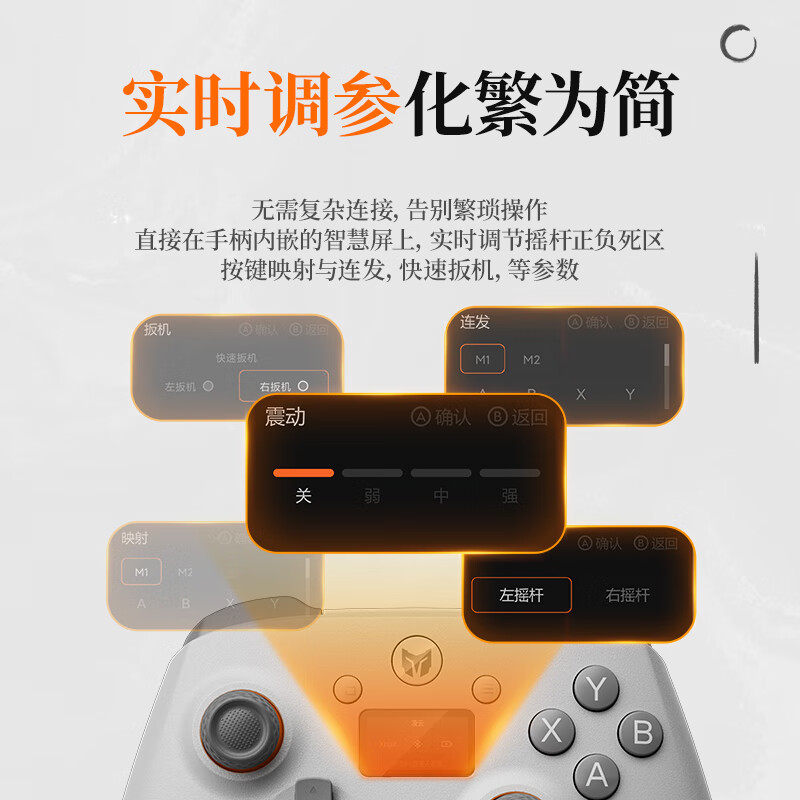 Mophie墨将凌云C6无线游戏手柄智能屏手柄PC电脑版Steam类双人成行Xbox手柄双霍尔蓝牙Switch手柄NS原神 【百元自带屏】凌云C6+接收器