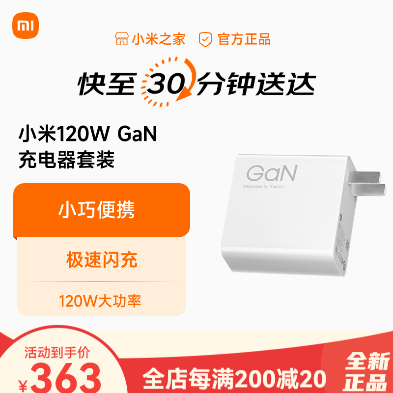 小米（MI）Xiaomi 120WGaN充电器套装 氮化镓充电器+6A快充数据线 白色 120W