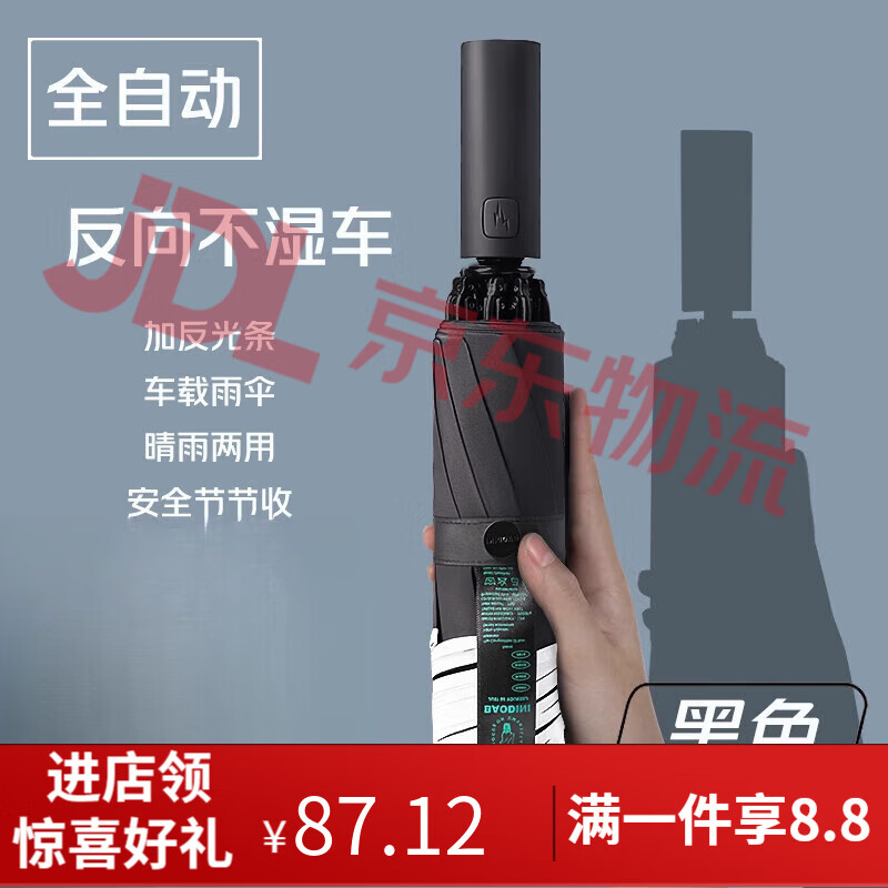 寶迪妮（Baodini）全自動(dòng)雙人防回彈雨傘加大加厚加固女晴雨兩用男黑膠太陽(yáng)傘抗風(fēng)暴 C硬核黑__雙人加厚雨傘 10骨