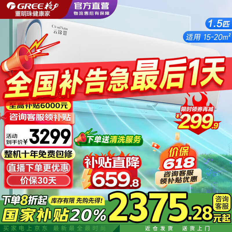 Gree/���� �յ� һ����Ч �ƽ����� 1.5ƥ KFR-35GW/NhAe1BAj 