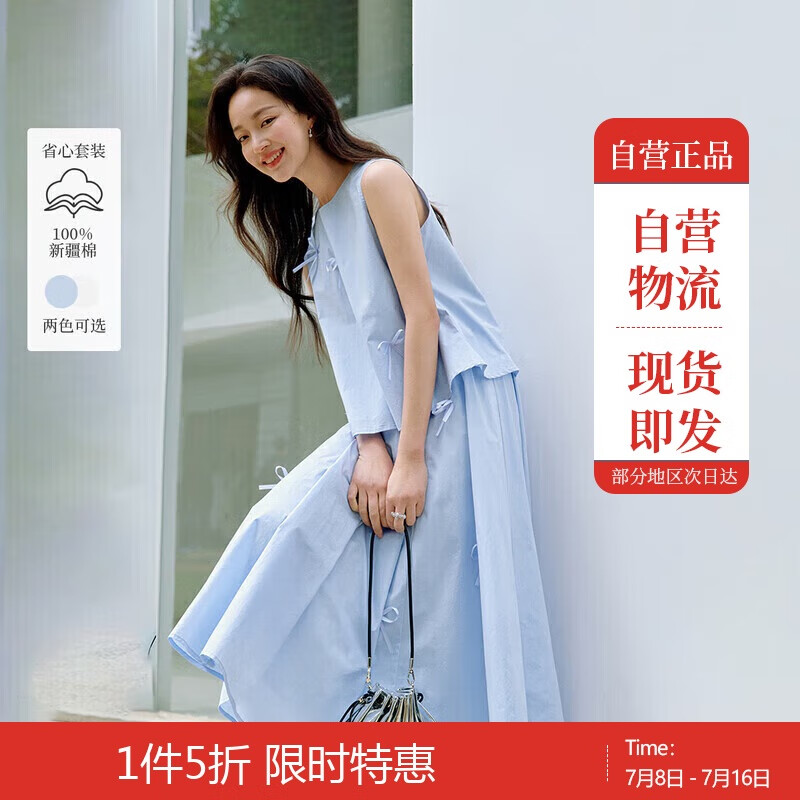 茵曼溫柔蝴蝶結(jié)全棉背心襯衣套裝夏季女裝a字寬松半身裙 天藍(lán)色  L