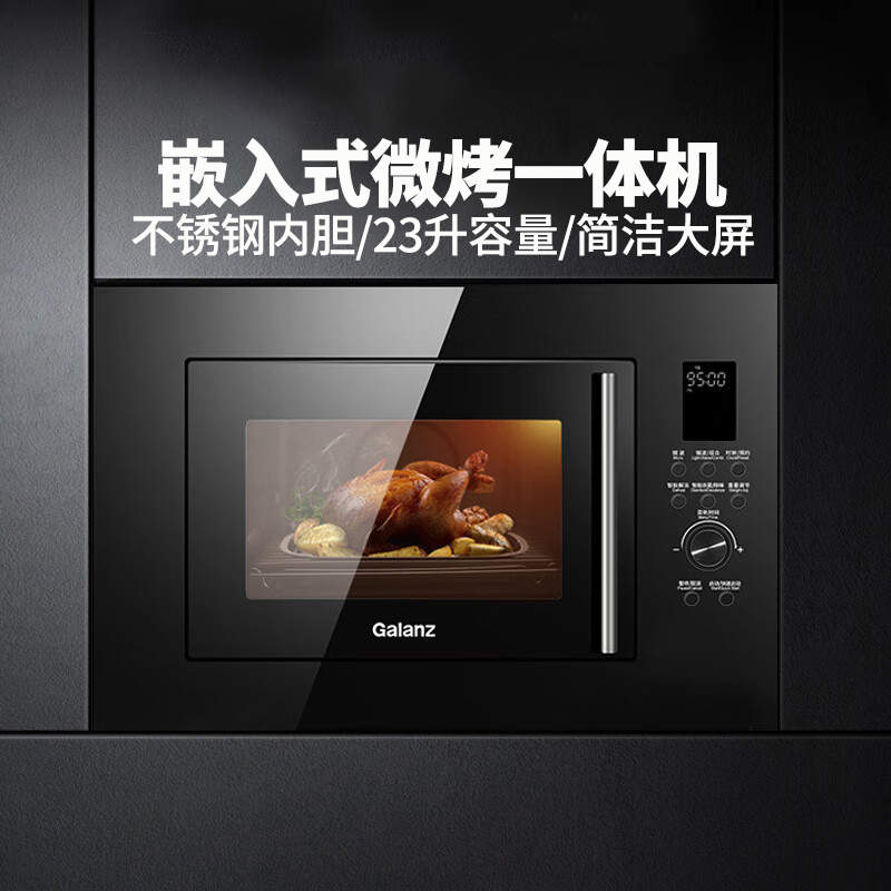 ������Ƕ��ʽ΢��¯����һ��� ������ڵ�΢����Ƕ��ʽһ���23��ƽ��ʽG80F23ESL-XGA(B0)-RR04 1529Ԫ