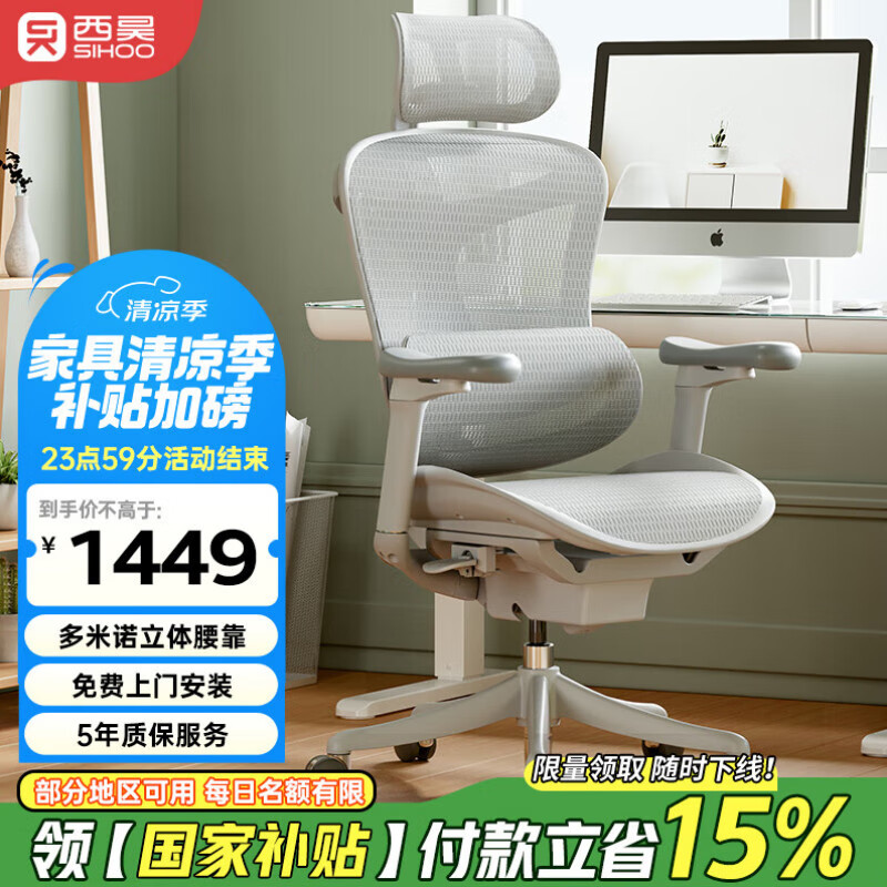 西昊Doro C100人体工学椅电脑椅办公椅子久坐人工力学座椅电竞学习椅