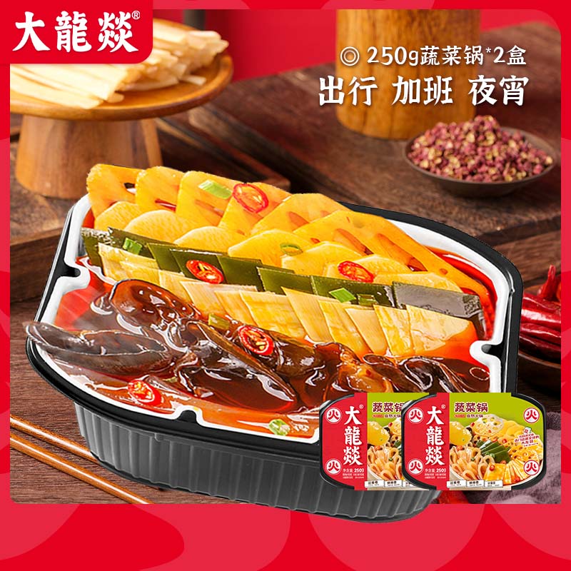 大龍燚大龍燚自熱火鍋小火鍋方便速食夜宵麻辣小火鍋不開火出游便攜速食 蔬菜火鍋250g*2