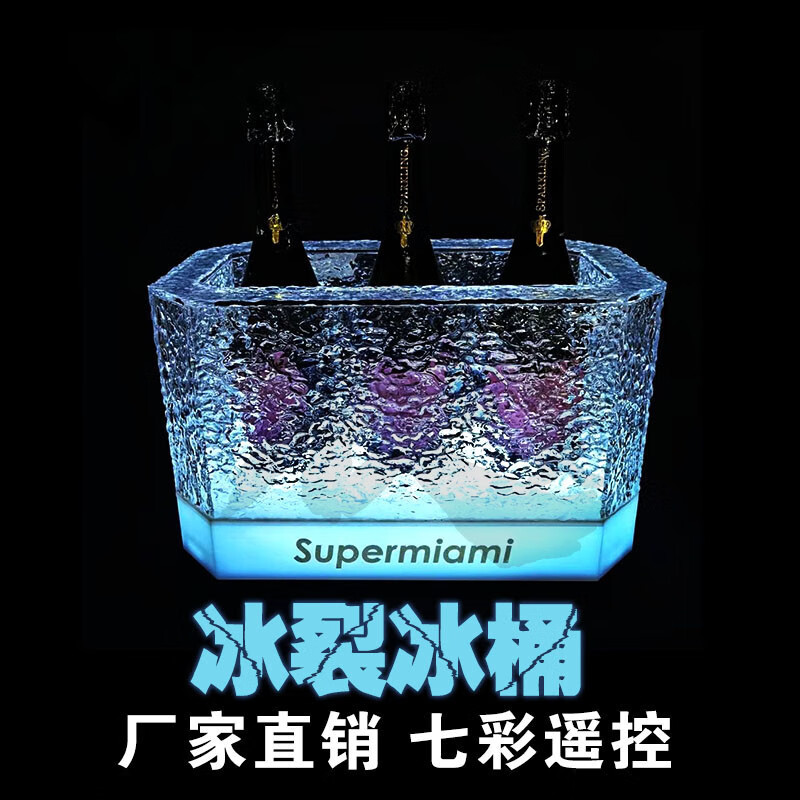 LED發(fā)光石紋冰桶大號(hào)洋冰粒桶發(fā)光香檳桶ktv冰塊桶吧啤冰桶 單色3支裝