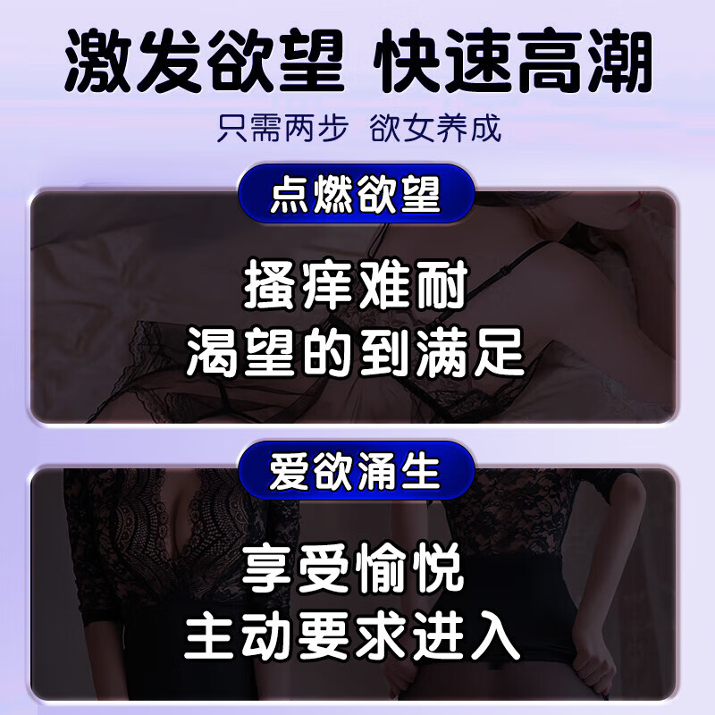 独爱（DU.AI）女士淫羊藿非品可搭女性调情成人用品药房同绶可搭快感增强液用品 [单瓶装+男士久战濆剂]