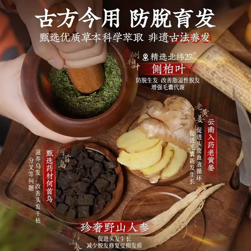 谜草集山茶香水洗发水去屑止痒控油持久蓬松沐浴露护发素留香大容量1.2L 【防脱固发】滋养防脱洗发水800ml