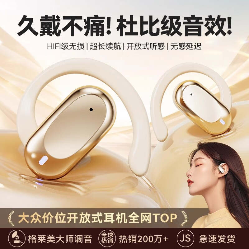 艾勒丝汀【挂耳式丨久戴不累】开放式蓝牙耳机骨传导概念夹耳式真无线不入耳运动跑步降噪游戏索尼苹果华为 【石墨黑】脉冲定向传音丨至臻版 9D杜比音效丨ENC通话降噪】