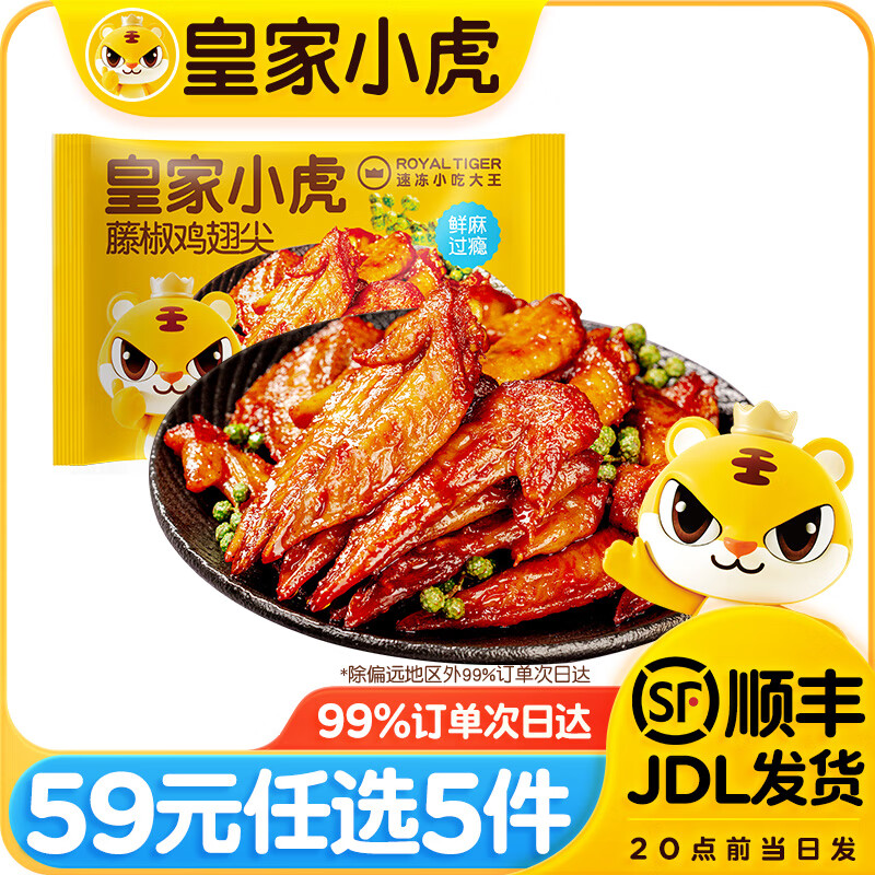 �ʼ�С����Ƥ��������������Ϻ�������������ȡ�59Ԫ��ѡ5������ �ٽ������300g