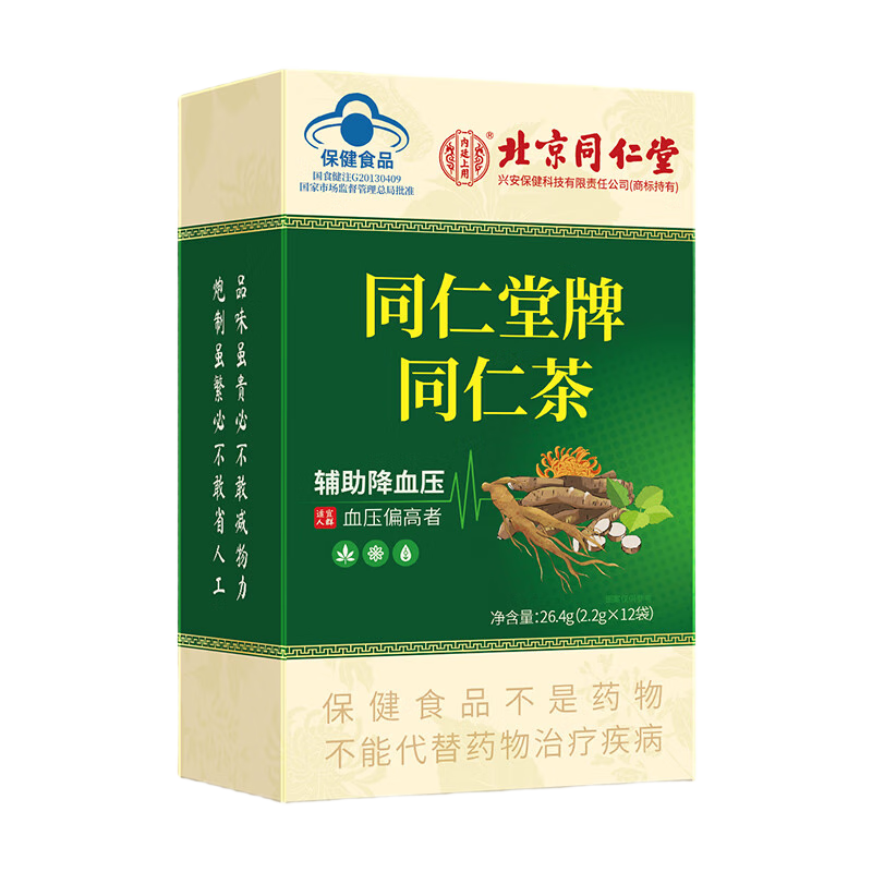 ����ͬ���ø�����Ѫѹ��ͬ�ʲ��������˸�Ѫѹ��ѹ���ͳ�����Ʒ 5�С�����װ�� 124Ԫ