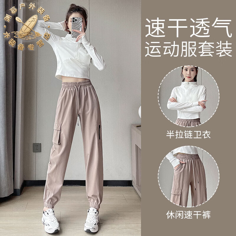 筏芯跑步运动套装女2025新款健身房瑜伽服宽松休闲速干衣裤爬山 套装白色+卡其 S选码参考胸围腰围