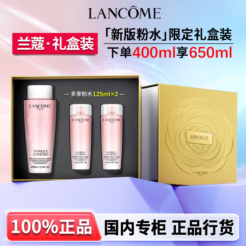 ڲޢLancomeˮˮõˮˮ滺ʪױˮ װ°ˮ400ml650ml 279Ԫ