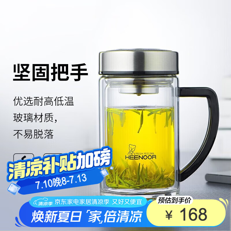 希诺（HEENOOR）双层玻璃杯男士耐热防烫带把带手柄商务办公玻璃水杯过滤茶杯子 小熊杯盖-双层带滤网435ml