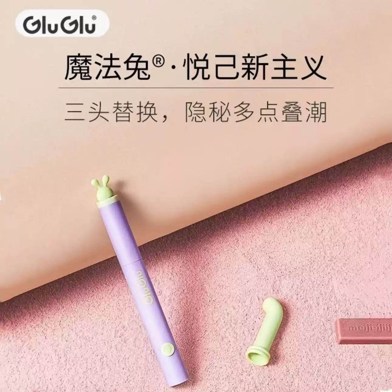 GLUGLU魔法兔震动棒阴蒂强震g点秒潮笔av自慰女人最新款静音乳头刺激器 魔法兔若草绿+润滑液+收纳包