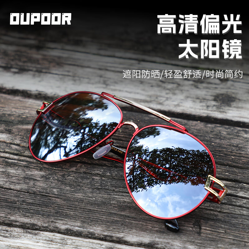 OUPOOR欧泼尔偏光太阳镜飞行员蛤蟆镜户外开车驾驶钓鱼遮阳防晒专用男女士墨镜