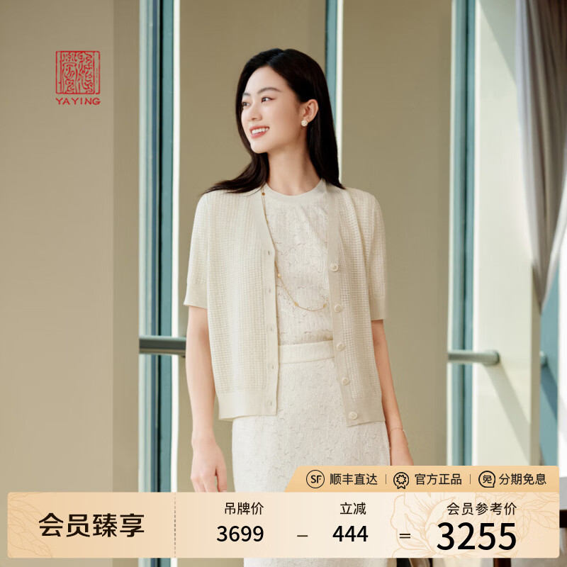 EP雅莹高端系列 桑蚕丝v领短袖针织开衫上衣 2025夏季新款9123A 米色 M