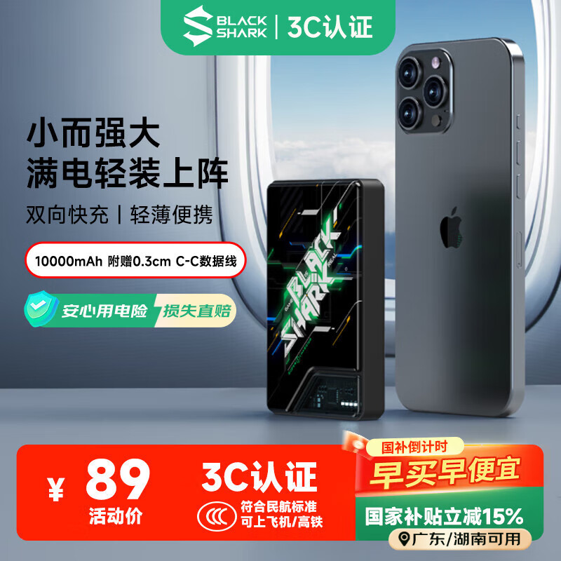 ���� �ƶ���Դ 10000mAh��22.5W