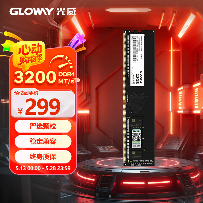 光威（Gloway）32GB DDR4 3200 台式机内存条 弈系列	
