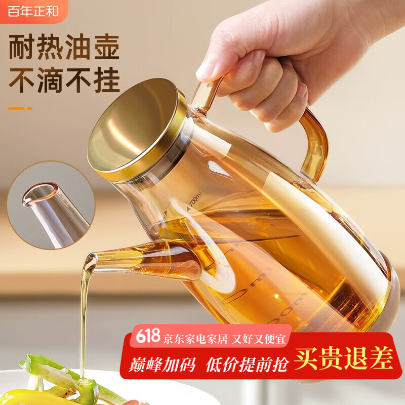 百年正和家用油壶高硼硅玻璃油瓶大容量厨房油罐壶炒菜不挂油食品级调料瓶 【600ml】琥珀色/高硼硅玻璃