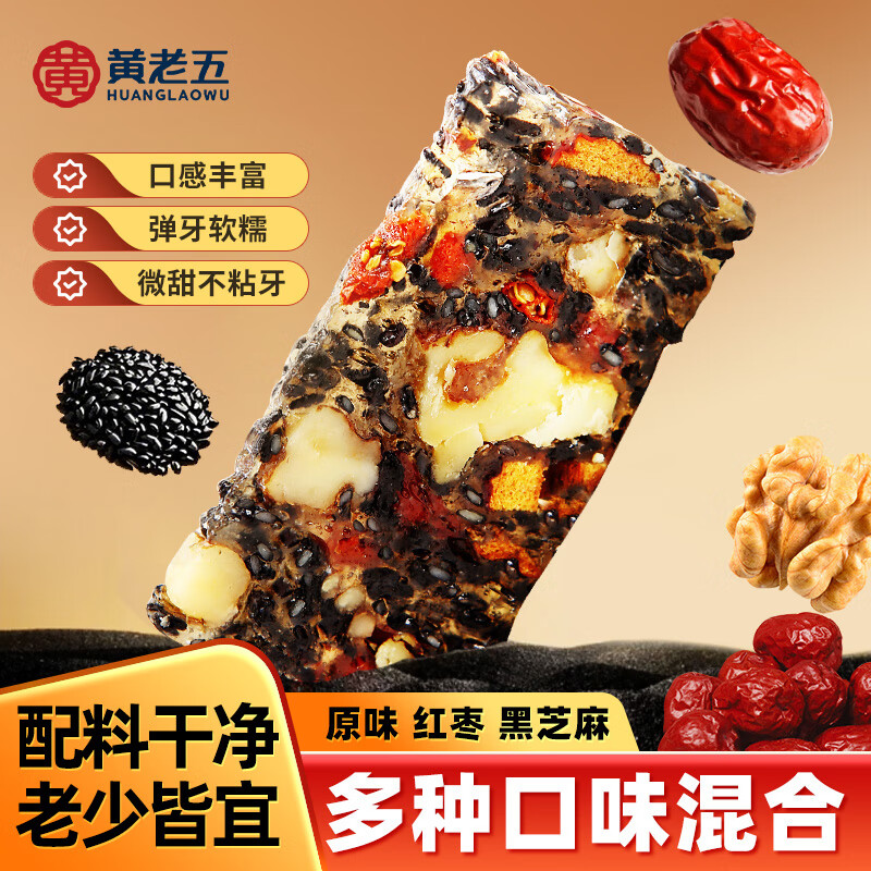 黄老五 核桃软糕 500g/袋混合味 喜糖糖果 Q弹软糯 四川特产 休闲零食