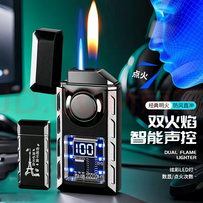 镜花水月网红机甲智能感应声控充气打火机防风气电混合双火变换定制送男友 黑色 1个