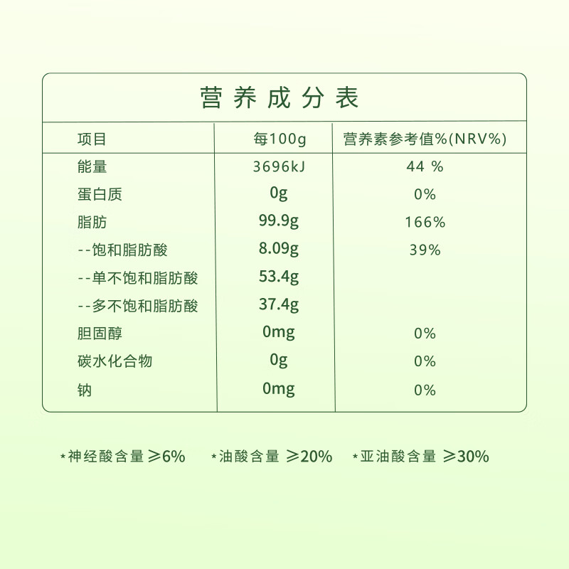 金枫露官方正品 元宝枫籽油神经酸DHA青少年中老年可搭枫籽油口服油30ml 30ml*1瓶