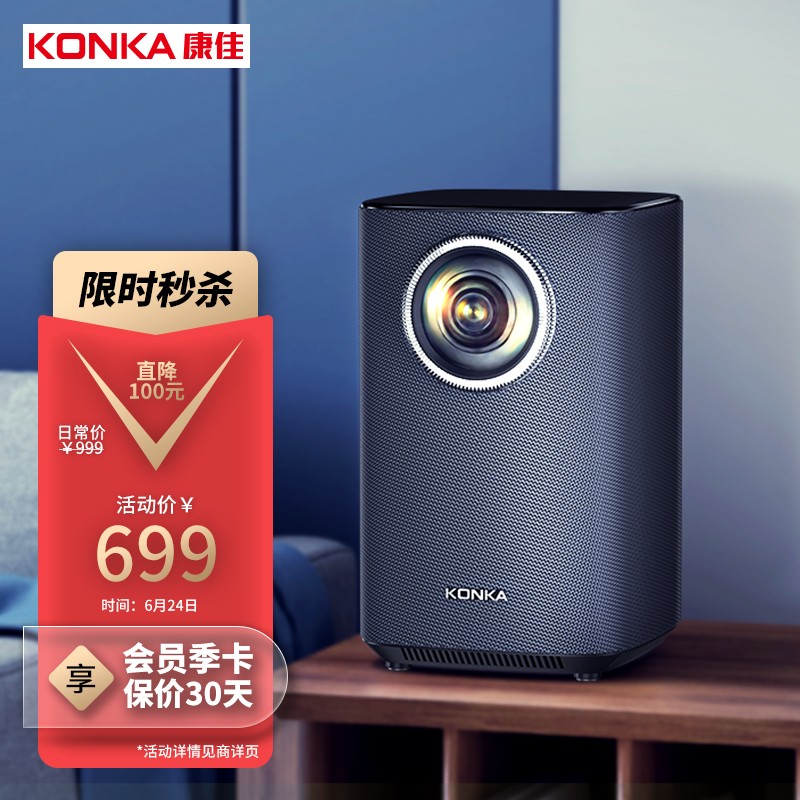 康佳 KONKA H6 投影仪家用 音乐投影机 智能家庭影院（兼容1080P  智能系统  手机同屏  蓝牙音响）