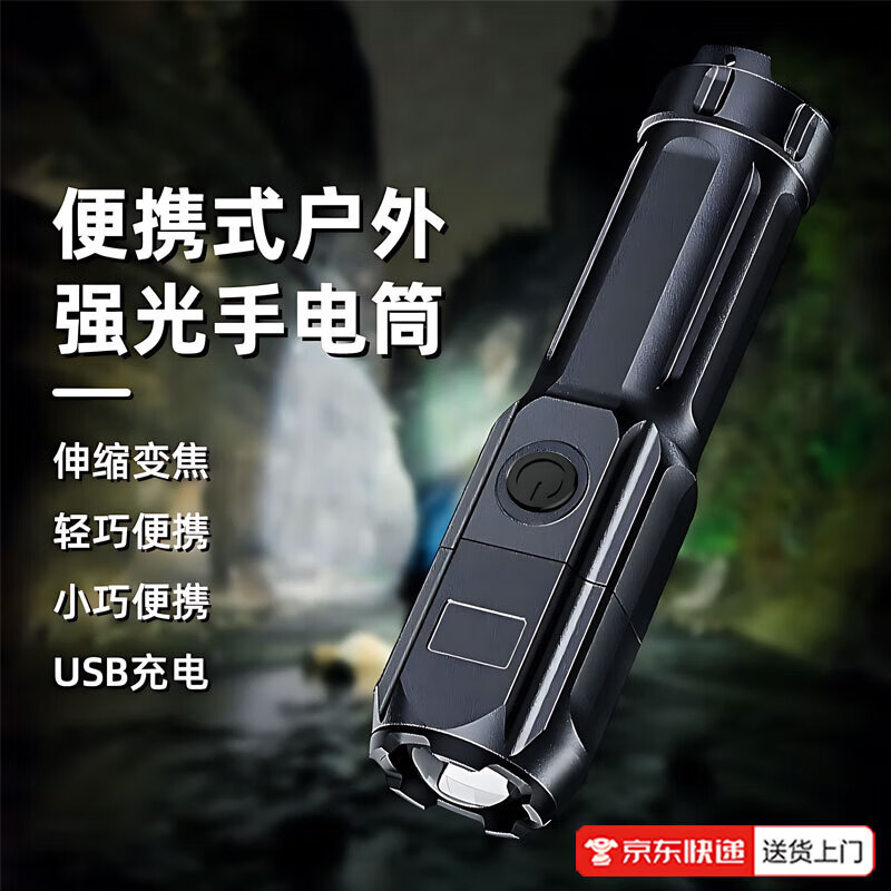 摩托车新款手电筒爆亮强光可充电户外便携迷你变焦露营家用应急 伸缩调焦+可充电+长续航-爆亮款