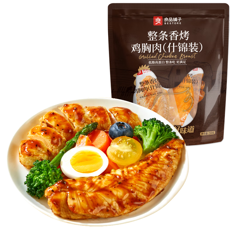 良品铺子整条香烤鸡胸肉什锦装210g鸡胸脯肉干肉脯高蛋白即食休闲零食小吃