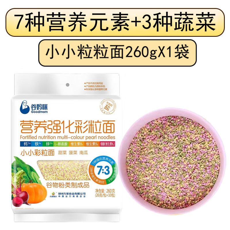 谷媽咪（goodmom）營(yíng)養寶寶蝴蝶面102g無(wú)添加鹽兒童粒粒面片蔬菜面條掛面 7:3粒粒面260gX2袋+兒童面1袋