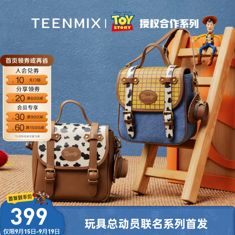天美意玩具总动员联名双肩包女大容量背包单肩斜挎包2025秋新款 蓝色 F
