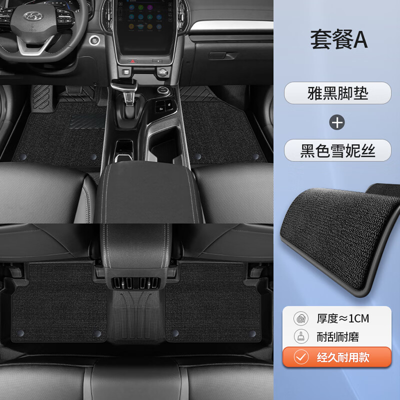峰梦北京现代ix35脚垫tpe全包围汽车专用原厂20款主驾驶12老款2021款 【双层耐脏款】原厂TPE脚垫+黑色雪妮丝 【10-17款】ix35 京东折扣/优惠券