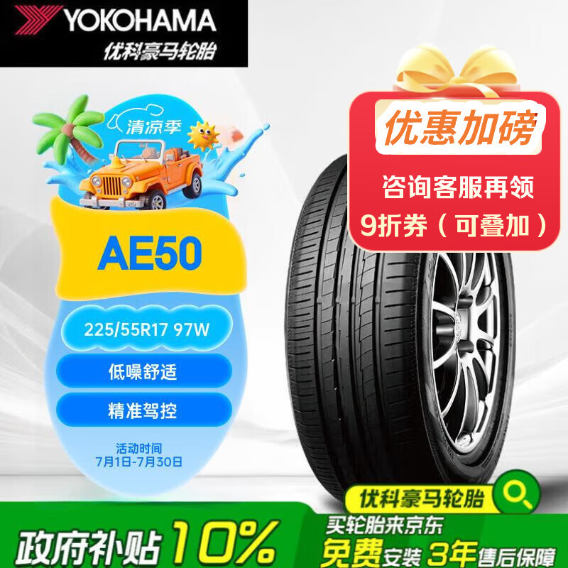 �ſƺ��� ��̥ BluEarth AE50 225/55R17 97W