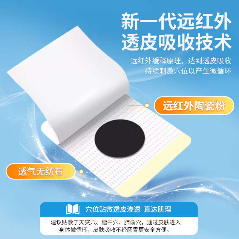 护莘童远红外小儿止咳平喘贴儿童止咳贴小儿止咳贴支气管咽痒小儿咳嗽贴 远红外止咳平喘贴4贴装10盒【多穴位贴敷效果更佳】