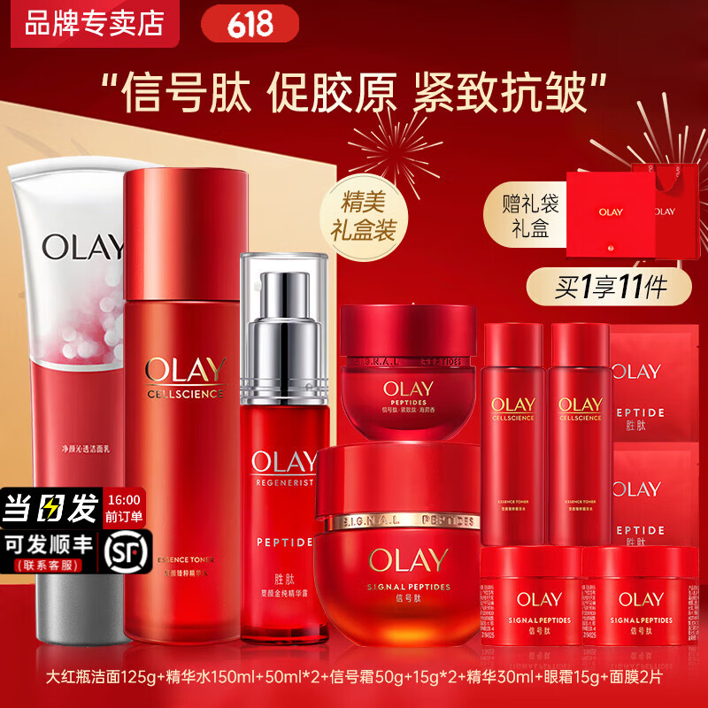 ���ڲ����������ͣ�OLAY������Ʒ��װ����ƿˮ����п��������⻯ױƷȫ���ͳ����������� �������Ƽ���ȫ�׵���11����