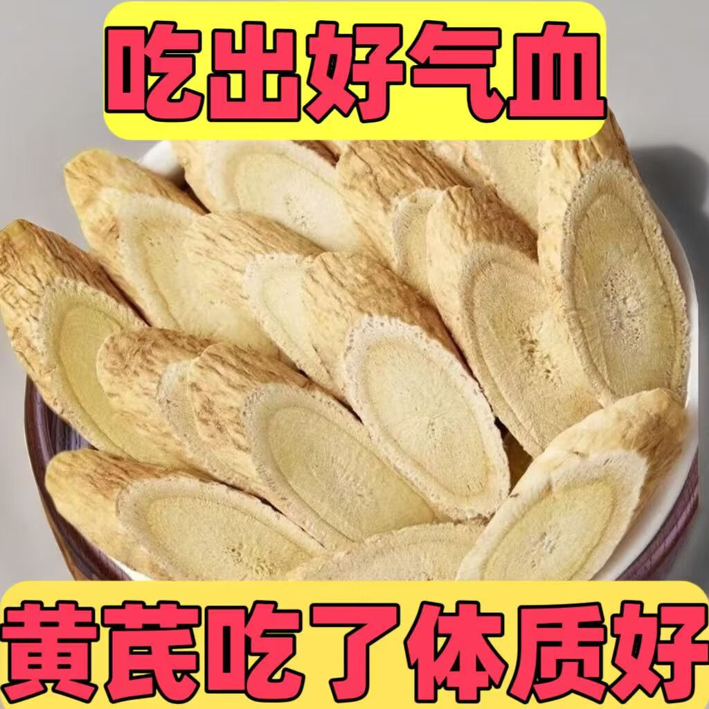 协穆胖东来同款黄芪正宗甘肃特级黄芪中药材道地一等品北芪泡水养生茶 200g*1罐 出口级大片800克【4罐装】