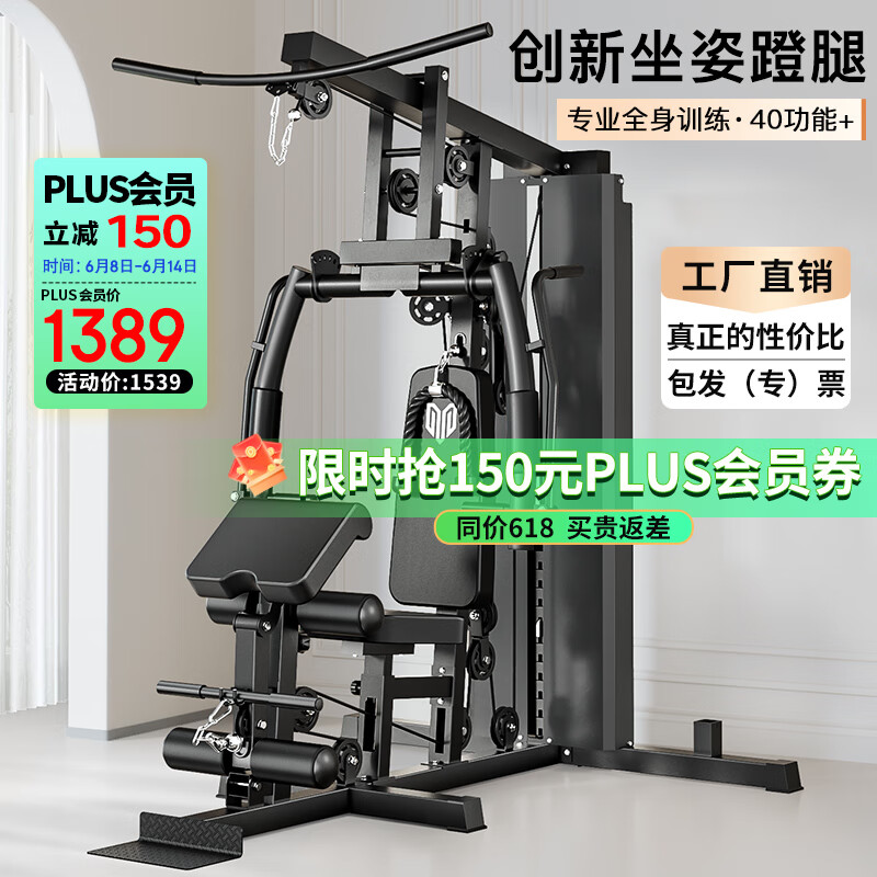 美力德健身器材家用综合训练器多功能一体机飞鸟单人站多功能运动器材 钢轴飞鸟/蝴蝶臂6档调（包上楼）