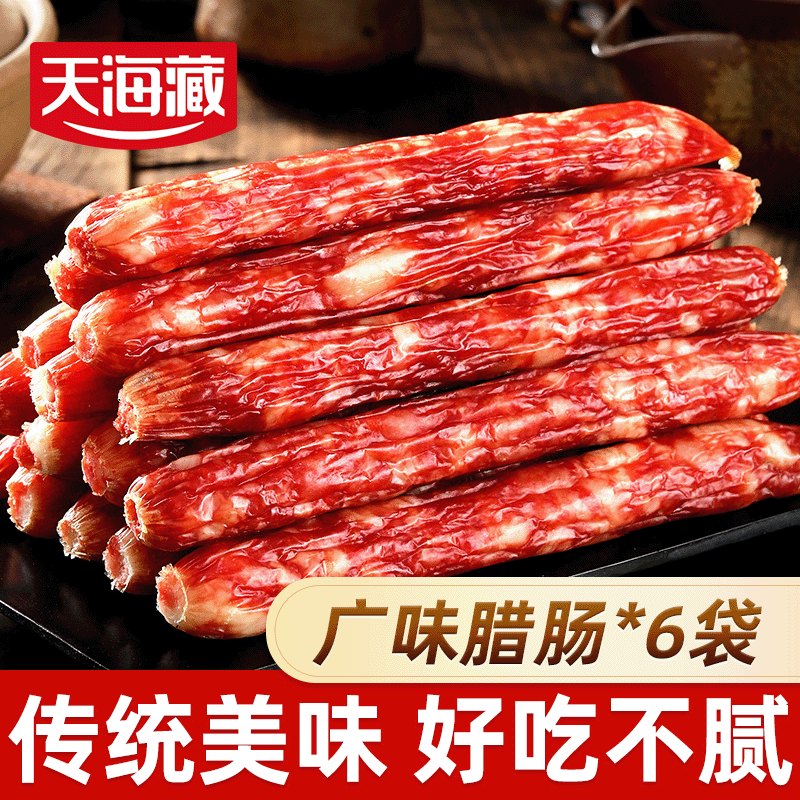 天海藏【3/6袋】广味腊肠 炒菜香肠腊肉肠煲仔饭下酒菜 年货送礼 200g*6袋广式腊肠