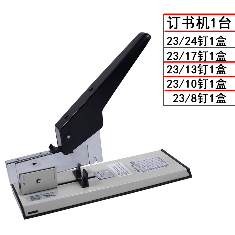 溪珏重型订书机配1000枚钉子重型订书机大号特大号订书超大订书机 240单订书机+5种钉各一盒