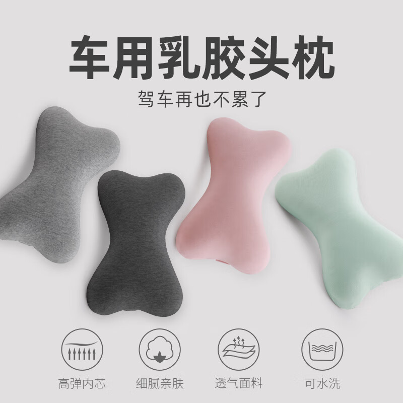 羅曼島（ROMANISLAND）泰國乳膠汽車(chē)頭枕護頸枕靠枕車(chē)用座椅枕頭辦公室椅子護脖子頸椎枕 29*20*9【車(chē)用頭枕-一只裝】配深